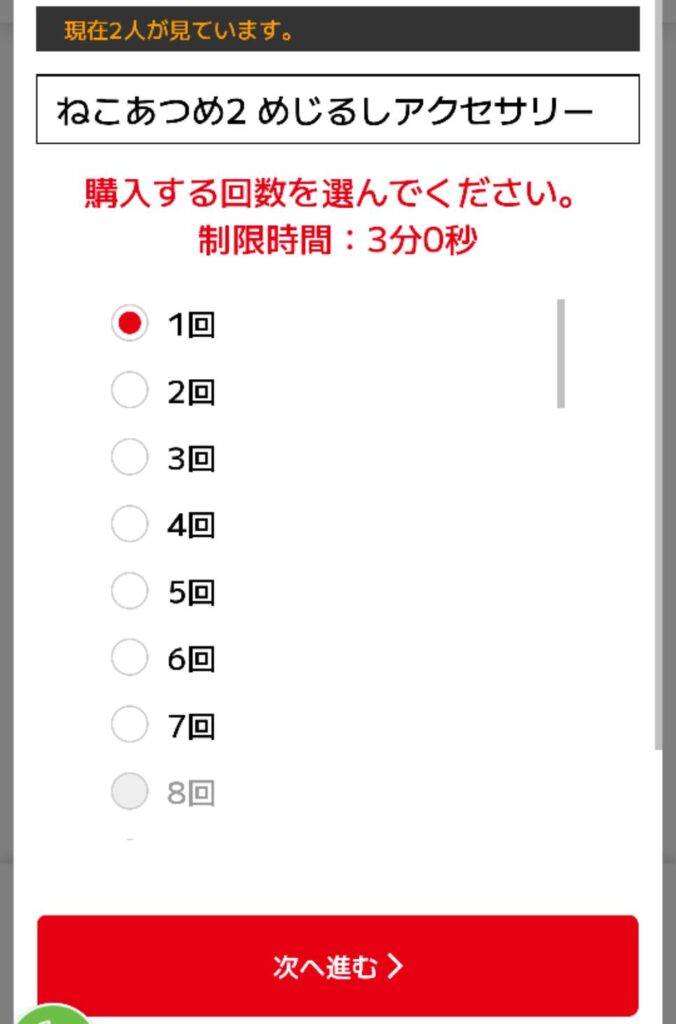 めじるしアクセサリー　購入回数